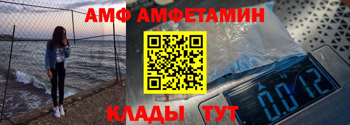 Амфетамин 97% Кириши