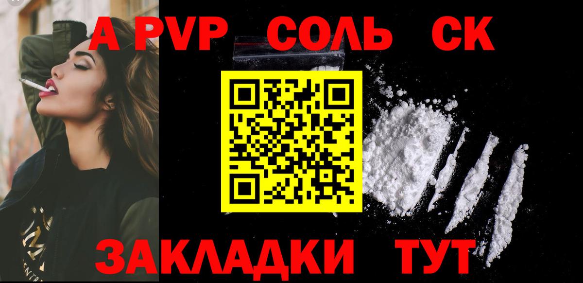 A-PVP VHQ  A-PVP мука  Кириши  Вход с VPN  А ПВП СК КРИС 