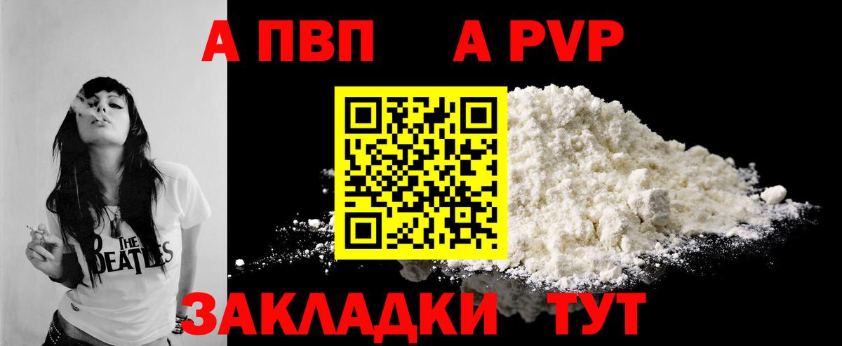 A PVP мука Кириши