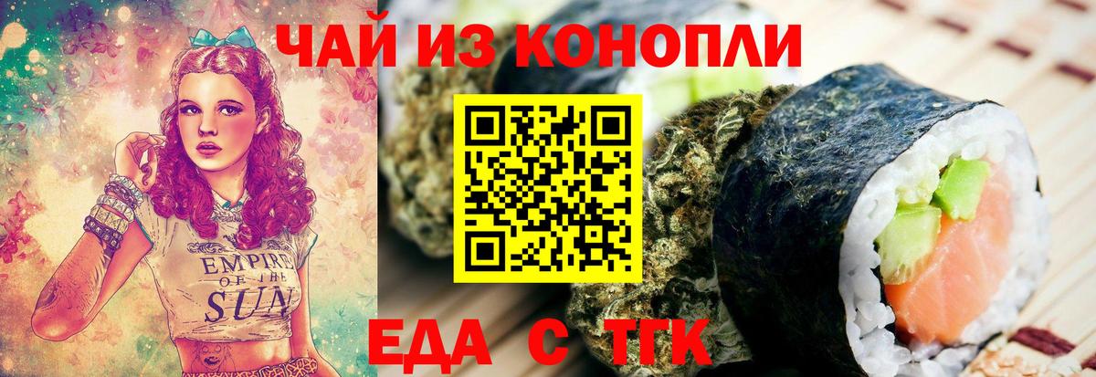 Кириши  Cannafood конопля  Вход с VPN 