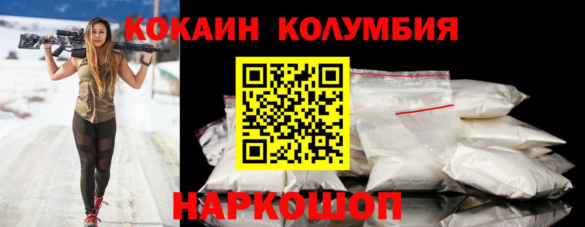 КОКАИН  КОКАИН VHQ  Вход с VPN  COCAIN FishScale  Кириши 