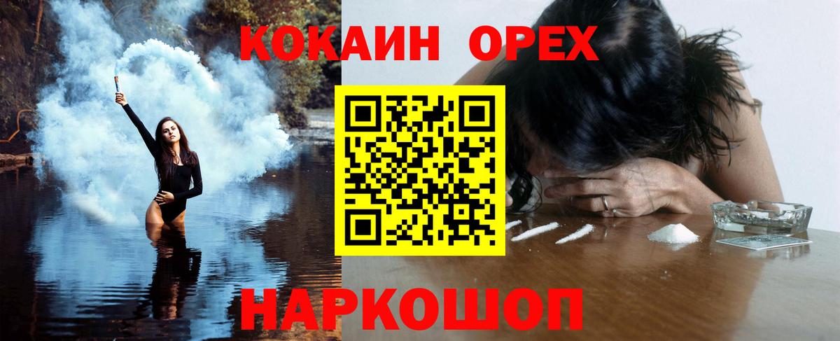 COCAIN Columbia Кириши