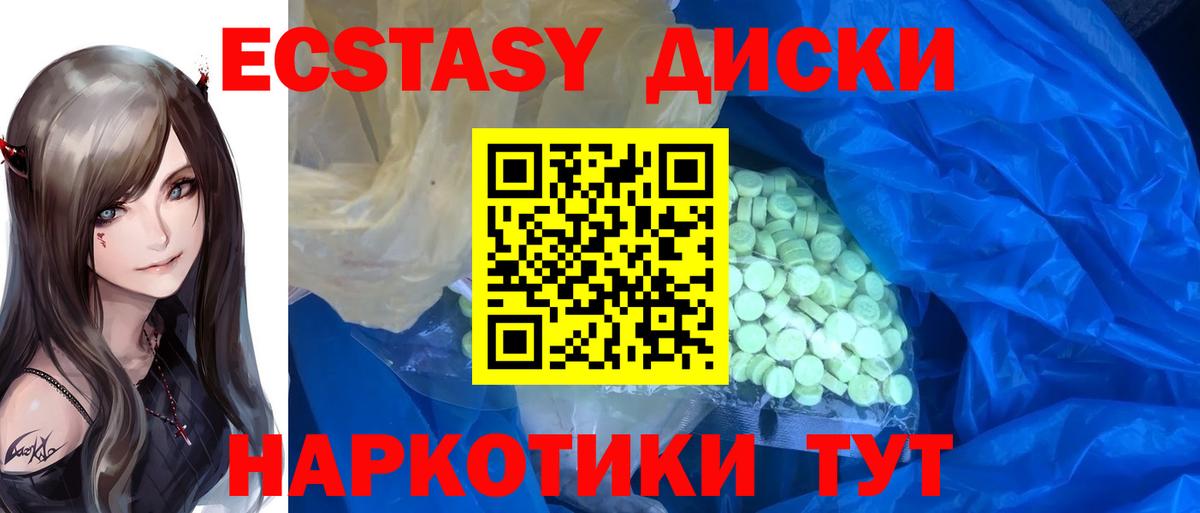 Ecstasy Punisher  Экстази круглые  ЭКСТАЗИ  Вход с VPN  Кириши 