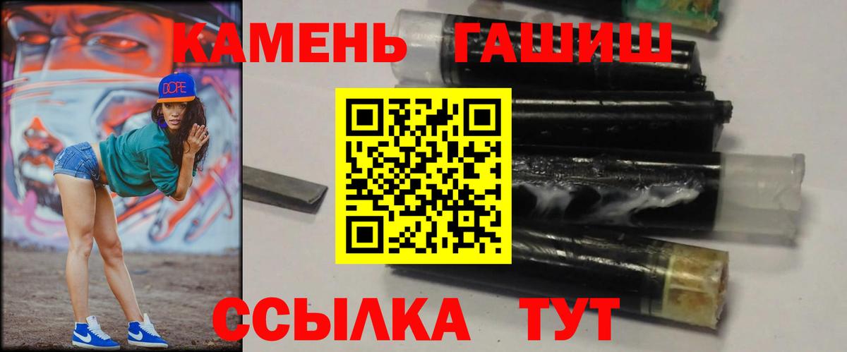 ГАШ  Вход с VPN  Кириши  Гашиш Ice-O-Lator 