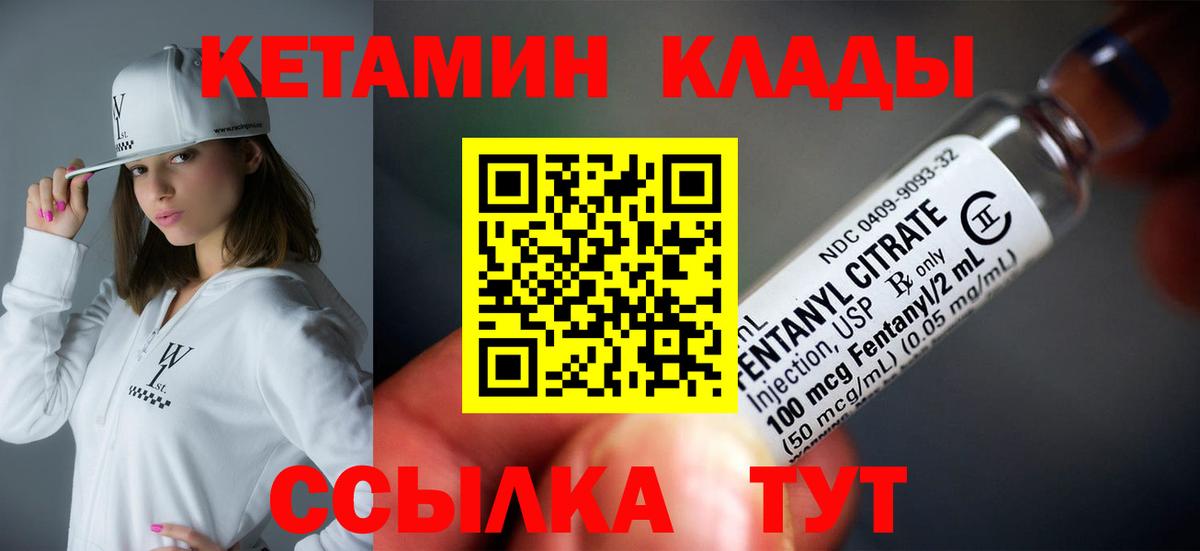 Кетамин ketamine Кириши
