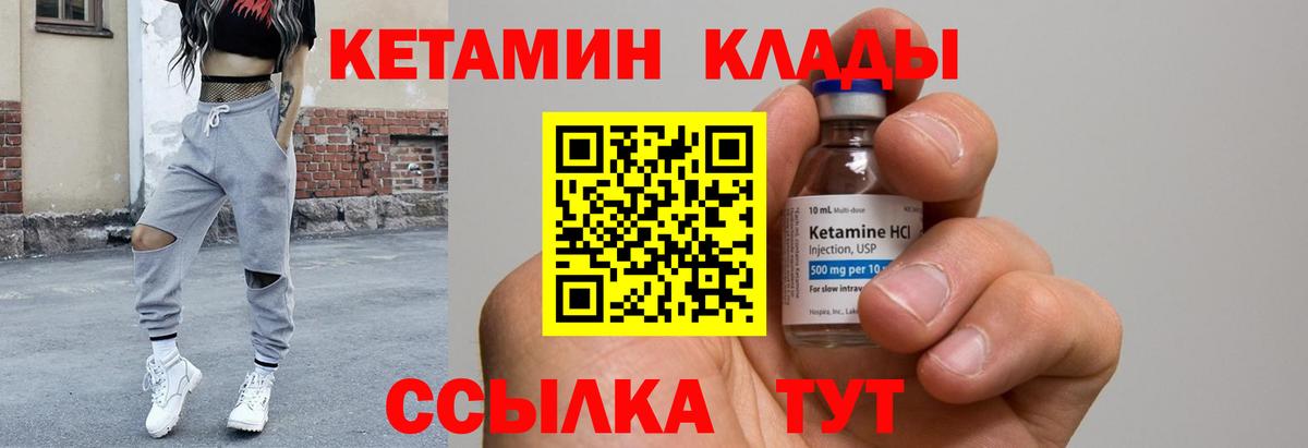 КЕТАМИН ketamine  Кетамин VHQ  Кириши  Вход с VPN 