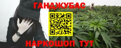 каннабис Лесосибирск