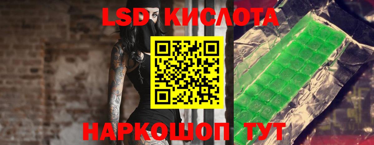 Лсд 25 экстази ecstasy Кириши