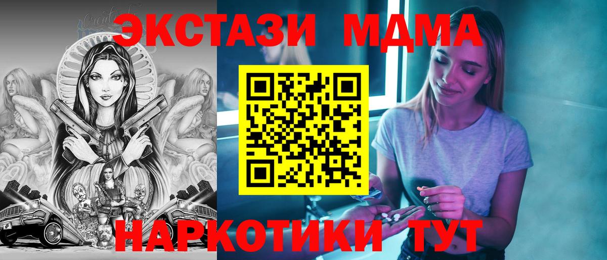 МДМА Molly  МДМА кристаллы  Кириши  Вход с VPN 