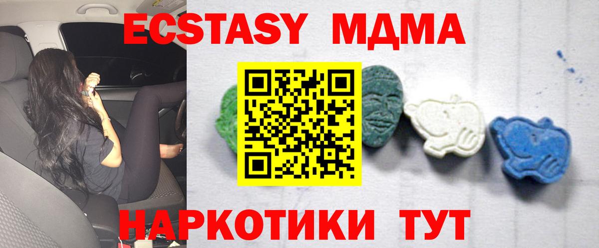 МДМА crystal Кириши