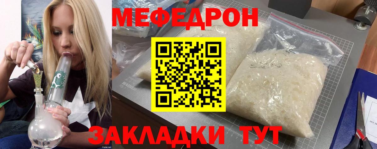 Мефедрон  Мефедрон VHQ  кракен вход  Вход с VPN  МЕФ 4 MMC  Кириши 