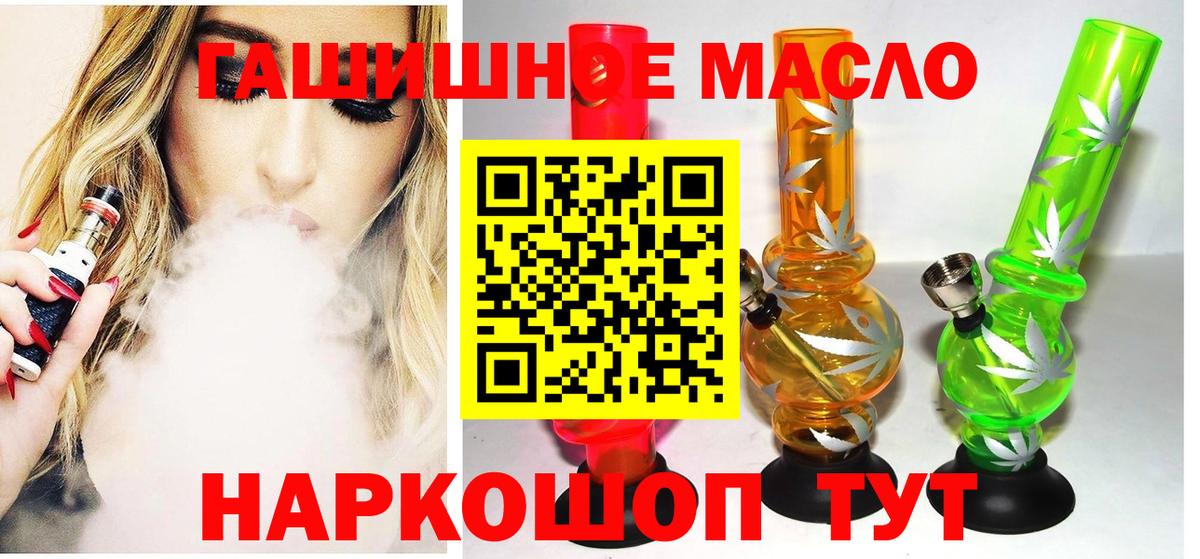 Дистиллят ТГК гашишное масло  Вход с VPN  Дистиллят ТГК концентрат  Кириши 